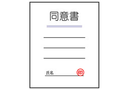 agree to doのイラスト